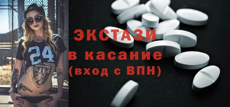 Ecstasy диски Разумное