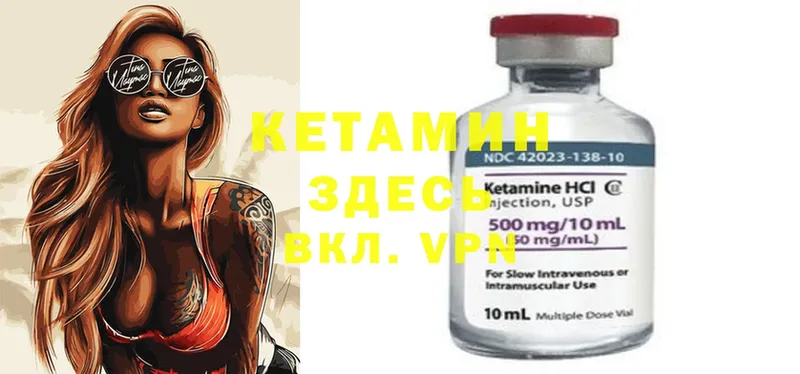 КЕТАМИН ketamine  mega вход  Разумное  закладки 