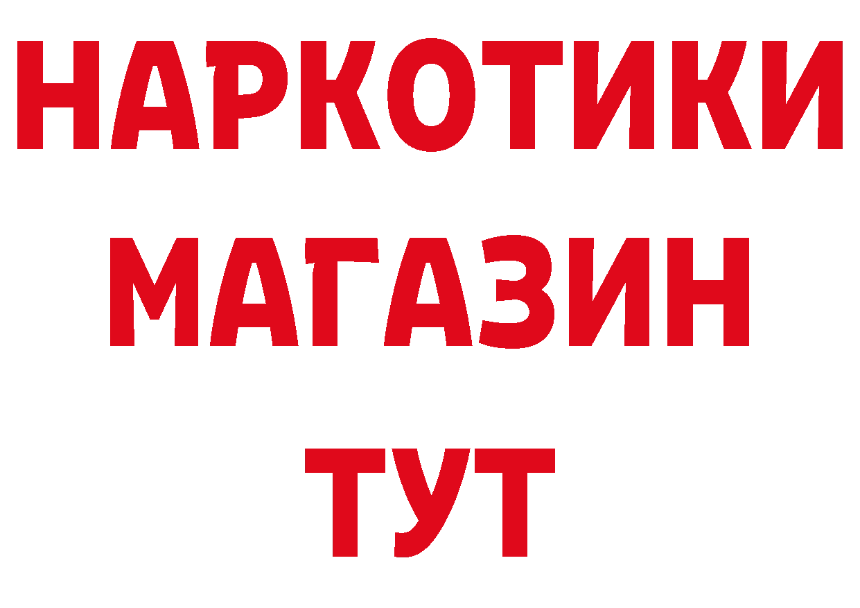 Магазины продажи наркотиков это какой сайт Разумное