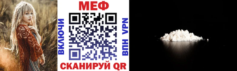 Меф мяу мяу Разумное
