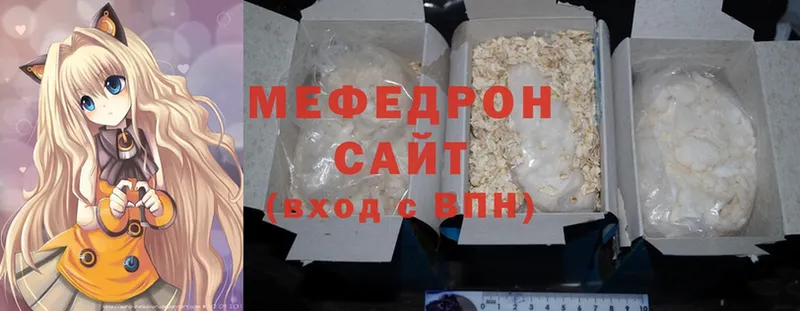 продажа наркотиков  Разумное  блэк спрут маркетплейс  МЕФ mephedrone 